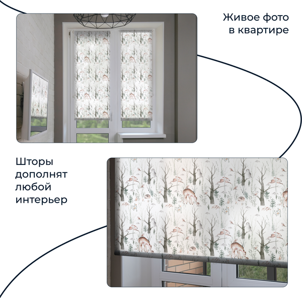 Изображение товара Рулонная штора Franc Gardiner Print Лесные друзья олени, день 90х160 / 9403217912