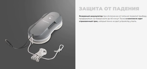 Изображение товара Робот-мойщик окон Redmond W2400 (серый)