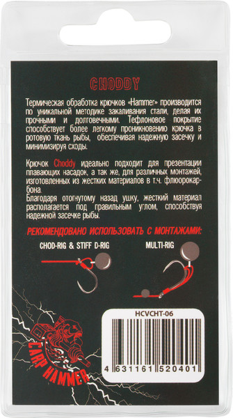 Изображение товара Набор крючков рыболовных Волжанка Choddy Teflon / HCVCHT-06 (10шт)