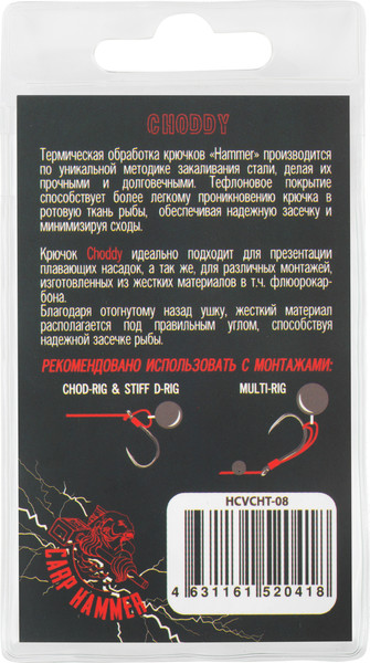 Изображение товара Набор крючков рыболовных Волжанка Choddy Teflon / HCVCHT-08 (10шт)