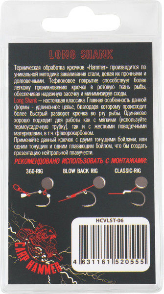Изображение товара Набор крючков рыболовных Волжанка Long Shank Teflon / HCVLST-06 (10шт)