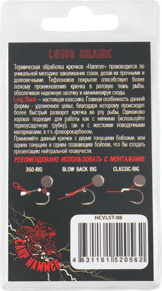 Изображение товара Набор крючков рыболовных Волжанка Long Shank Teflon / HCVLST-08 (10шт)