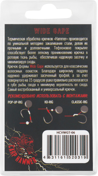 Изображение товара Набор крючков рыболовных Волжанка Wide Gape Teflon / HCVWGT-06 (10шт)