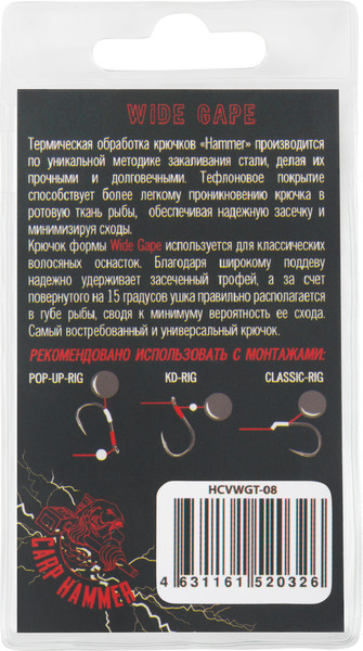 Изображение товара Набор крючков рыболовных Волжанка Wide Gape Teflon /  HCVWGT-08 (10шт)
