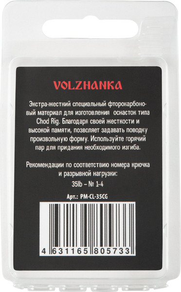 Изображение товара Поводковый материал Волжанка Chod Line 35LB / PM-CL-35CG (20м, зеленый)