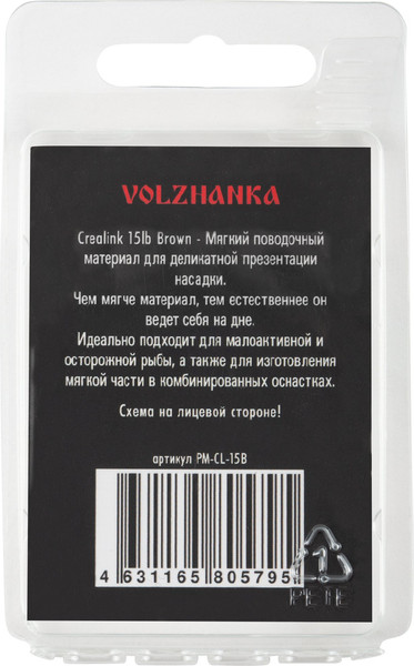 Изображение товара Поводковый материал Волжанка CreaLink 15LB / PM-CL-15B (20м, коричневый)