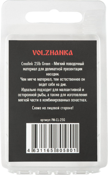 Изображение товара Поводковый материал Волжанка CreaLink 25LB / PM-CL-25G (20м, зеленый)