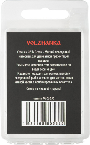 Изображение товара Поводковый материал Волжанка CreaLink 35LB / PM-CL-35G (20м, зеленый)