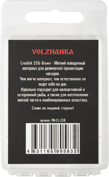 Изображение товара Поводковый материал Волжанка CreaLink 35LB / PM-CL-35B (20м, коричневый)