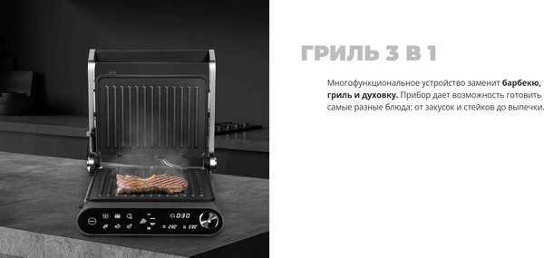 Изображение товара Электрогриль Redmond SteakMaster GM303 (серый)