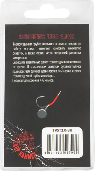 Изображение товара Трубка для рыболовной оснастки Волжанка Shrinking Tube 2.0мм / TVST2.0-BR (10шт, коричневый)