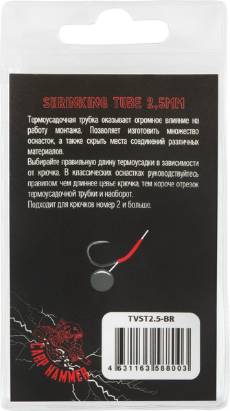 Изображение товара Трубка для рыболовной оснастки Волжанка Shrinking Tube 2.5мм / TVST2.5-BR (10шт, коричневый)