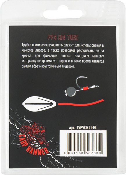 Изображение товара Трубка для рыболовной оснастки Волжанка PVC Rig Tube 1мм / TVPVCRT1-BL (2м, черный)