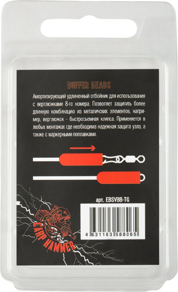 Изображение товара Набор отбойников для рыболовной оснастки Волжанка Buffer Beads 25мм / EBSVBB-TG (10шт, зеленый)