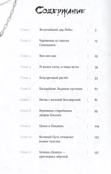Изображение товара Книга Комильфо Его темнейшество желает знать. Том 1 (Юйи Цинсэ)