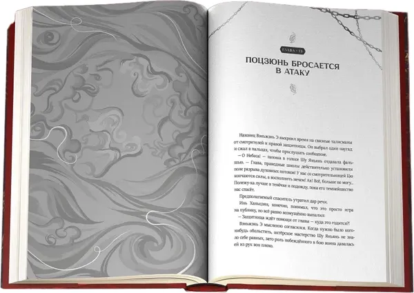 Изображение товара Книга Комильфо Его темнейшество желает знать. Том 1 (Юйи Цинсэ)