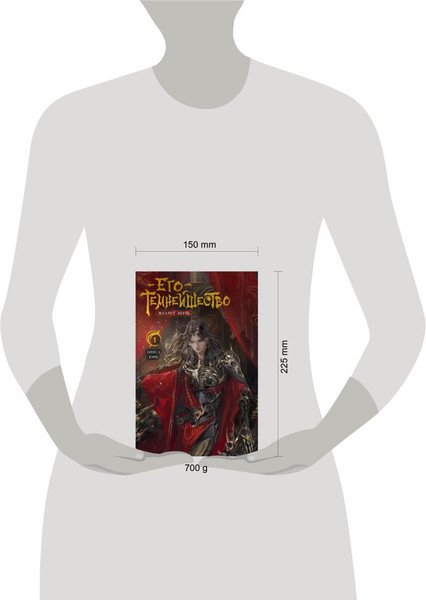 Изображение товара Книга Комильфо Его темнейшество желает знать. Том 1 (Юйи Цинсэ)