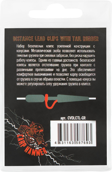 Изображение товара Набор клипс для грузила Волжанка Distance Lead Clips with Tail Rubber / CVDLCTL-GR (8шт, зеленый)