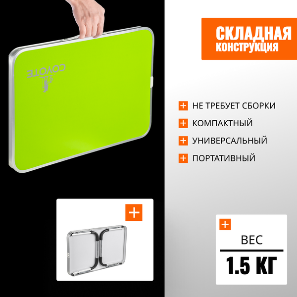 Изображение товара Стол складной Coyote HYT002 (40x60см)