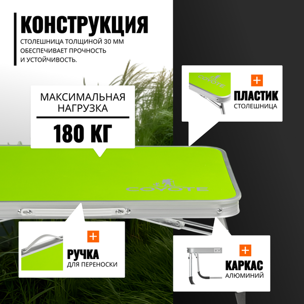 Изображение товара Стол складной Coyote HYT002 (40x60см)