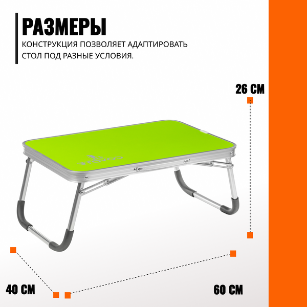 Изображение товара Стол складной Coyote HYT002 (40x60см)