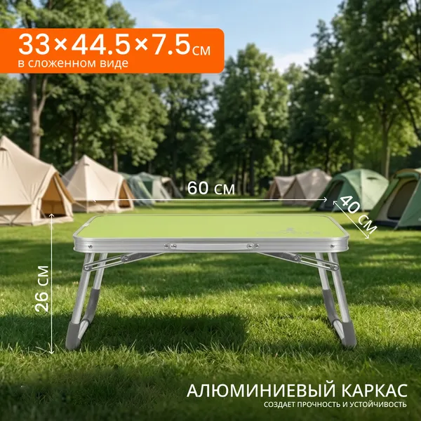 Изображение товара Стол складной Coyote HYT002 (40x60см, зеленый)