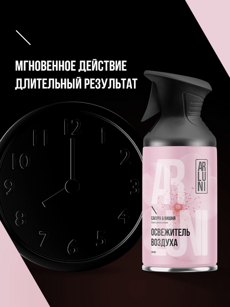 Изображение товара Освежитель воздуха Arluni Сакура Вишня (250мл)