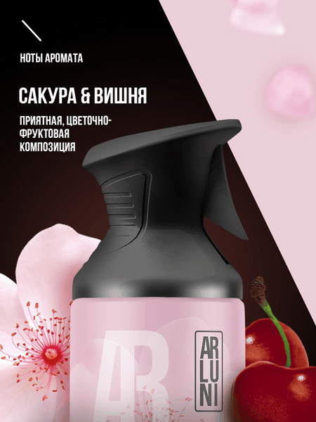 Изображение товара Освежитель воздуха Arluni Сакура Вишня (250мл)