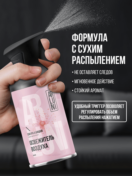 Изображение товара Освежитель воздуха Arluni Сакура Вишня (250мл)