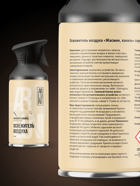 Изображение товара Освежитель воздуха Arluni Жасмин Ваниль (250мл)