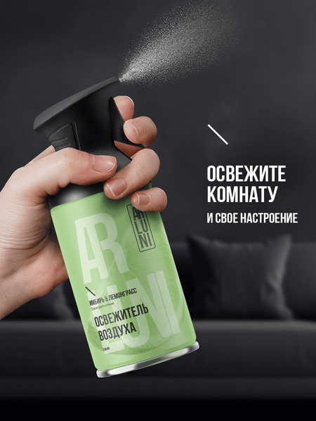 Изображение товара Освежитель воздуха Arluni Имбирь Лемонграсс (250мл)