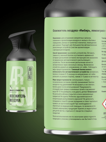 Изображение товара Освежитель воздуха Arluni Имбирь Лемонграсс (250мл)