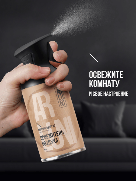 Изображение товара Освежитель воздуха Arluni Кашемир Дерево (250мл)
