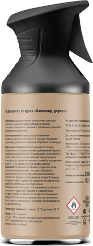 Изображение товара Освежитель воздуха Arluni Кашемир Дерево (250мл)