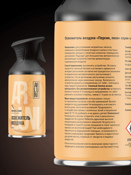 Изображение товара Освежитель воздуха Arluni Персик Пион (250мл)