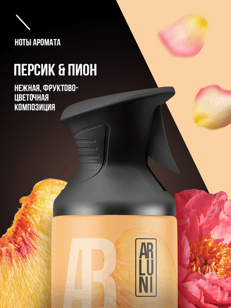 Изображение товара Освежитель воздуха Arluni Персик Пион (250мл)