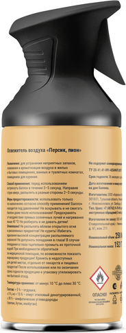 Изображение товара Освежитель воздуха Arluni Персик Пион (250мл)