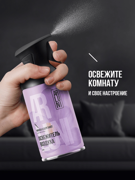 Изображение товара Освежитель воздуха Arluni Фиалка Бергамот (250мл)