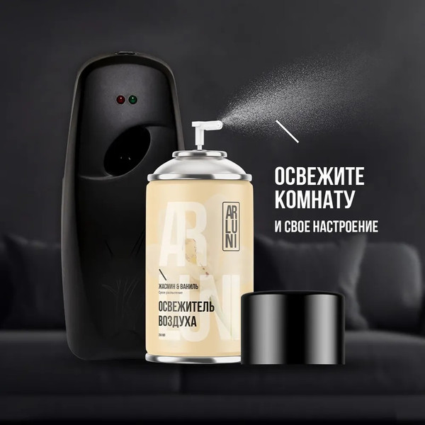 Изображение товара Сменный блок для освежителя воздуха Arluni Жасмин Ваниль (250мл)