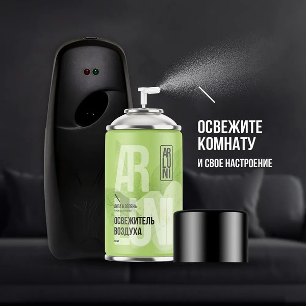 Изображение товара Сменный блок для освежителя воздуха Arluni Липа Зелень (250мл)