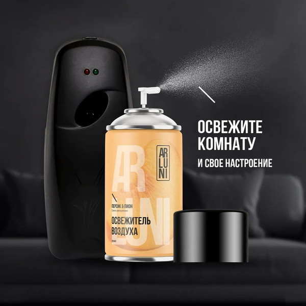 Изображение товара Сменный блок для освежителя воздуха Arluni Персик Пион (250мл)
