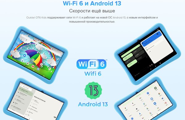 Изображение товара Планшет Oukitel OT6 KIDS 4GB/64GB WiFi с чехлом и стилусом (серый)