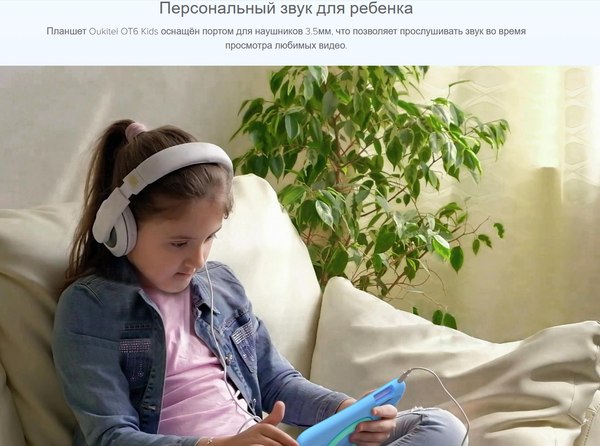 Изображение товара Планшет Oukitel OT6 KIDS 4GB/64GB WiFi с чехлом и стилусом (серый)