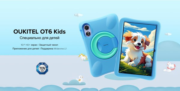 Изображение товара Планшет Oukitel OT6 KIDS 4GB/64GB WiFi с чехлом и стилусом (серый)