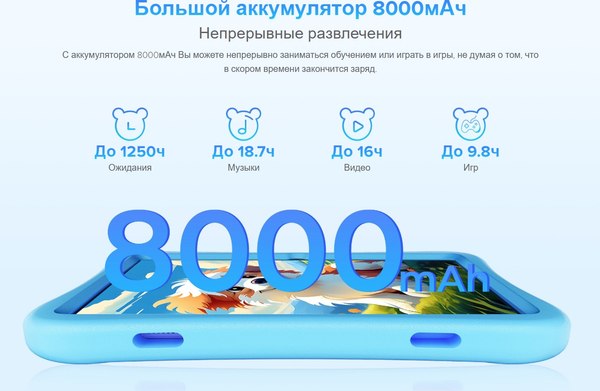 Изображение товара Планшет Oukitel OT6 KIDS 4GB/64GB WiFi с чехлом и стилусом (серый)