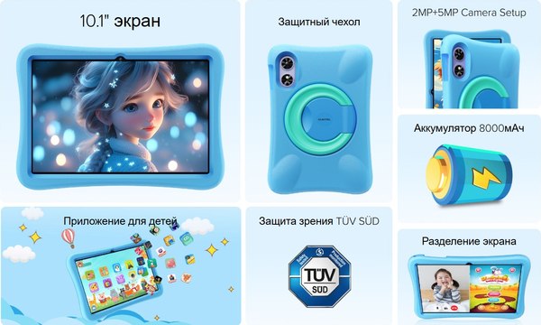 Изображение товара Планшет Oukitel OT6 KIDS 4GB/64GB WiFi с чехлом и стилусом (серый)