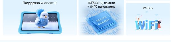 Изображение товара Планшет Oukitel OT6 KIDS 4GB/64GB WiFi с чехлом и стилусом (серый)