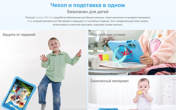 Изображение товара Планшет Oukitel OT6 KIDS 4GB/64GB WiFi с чехлом и стилусом (серый)