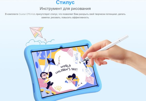Изображение товара Планшет Oukitel OT6 KIDS 4GB/64GB WiFi с чехлом и стилусом (серый)