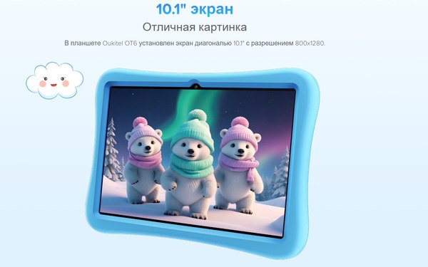 Изображение товара Планшет Oukitel OT6 KIDS 4GB/64GB WiFi с чехлом и стилусом (серый)